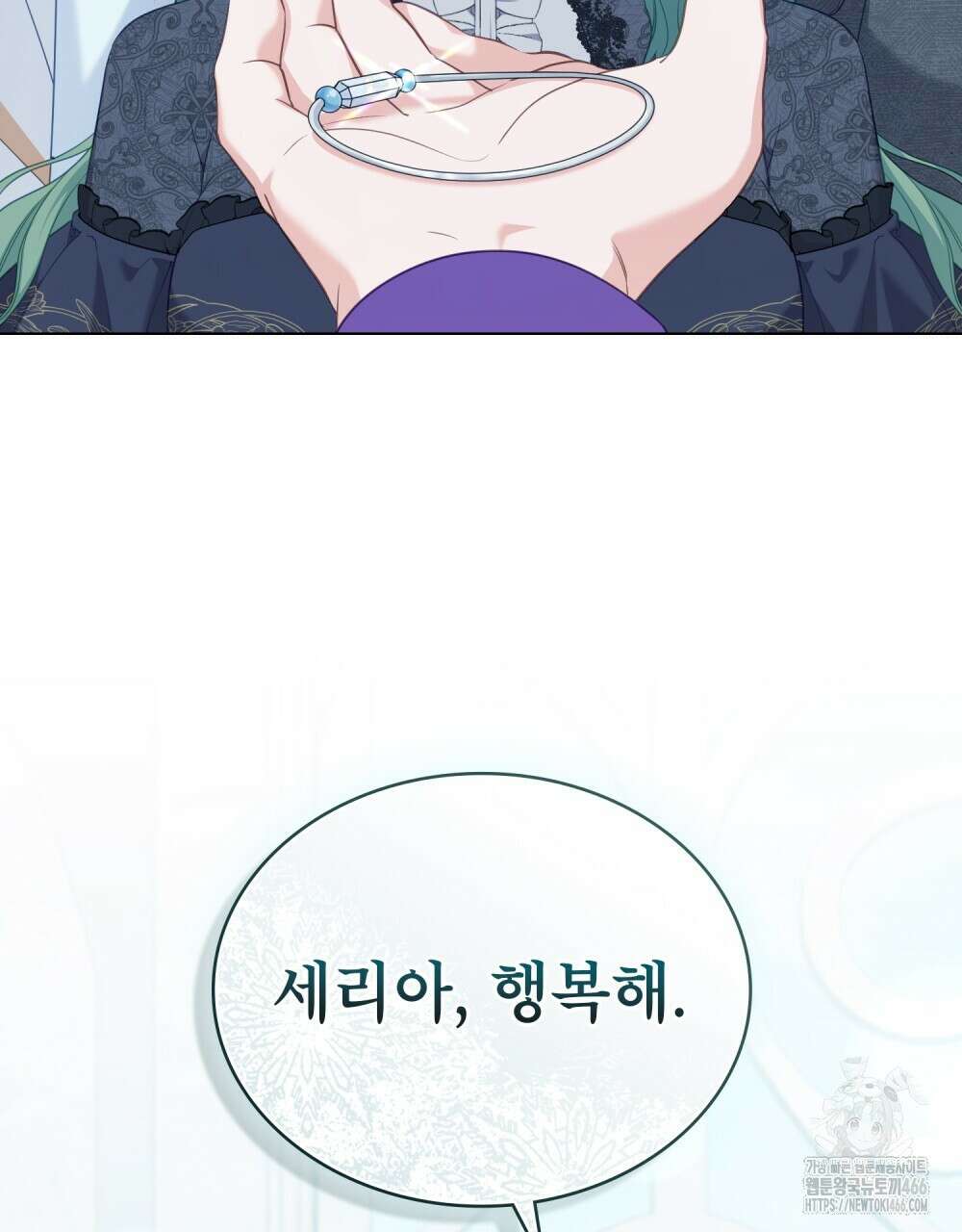 합법적 악역의 사정 외전 2화 108