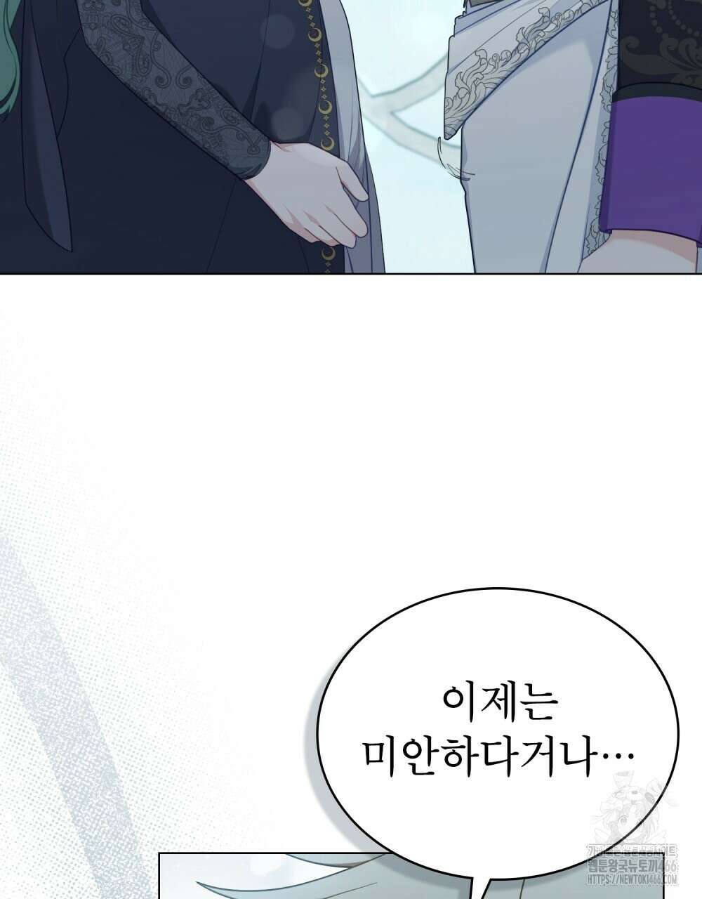 합법적 악역의 사정 외전 2화 110