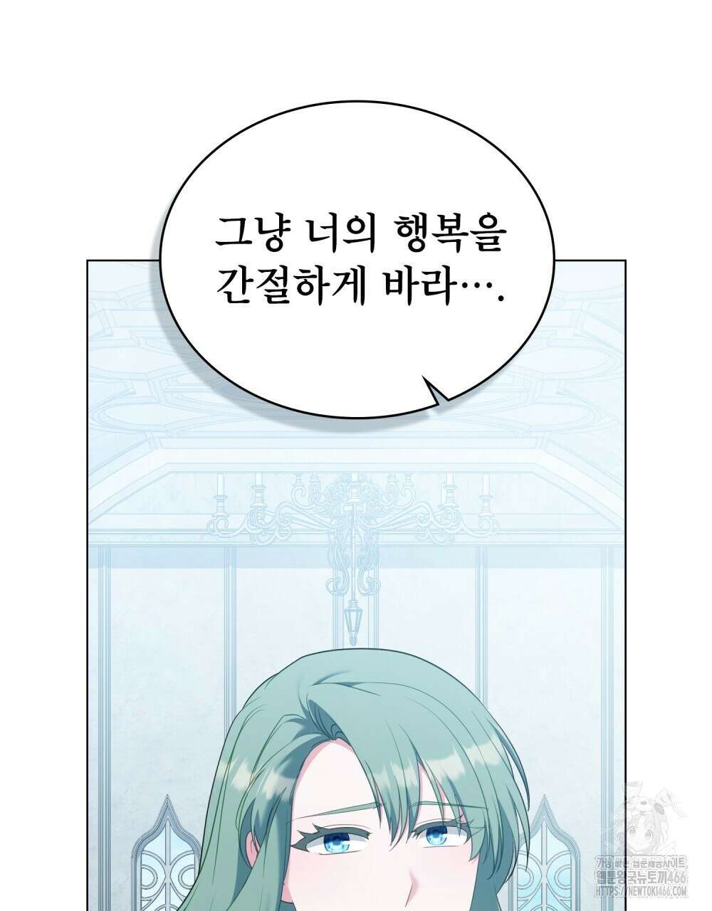 합법적 악역의 사정 외전 2화 113