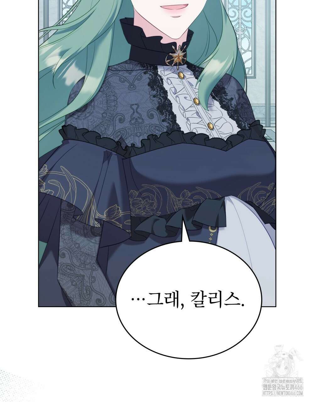 합법적 악역의 사정 외전 2화 114