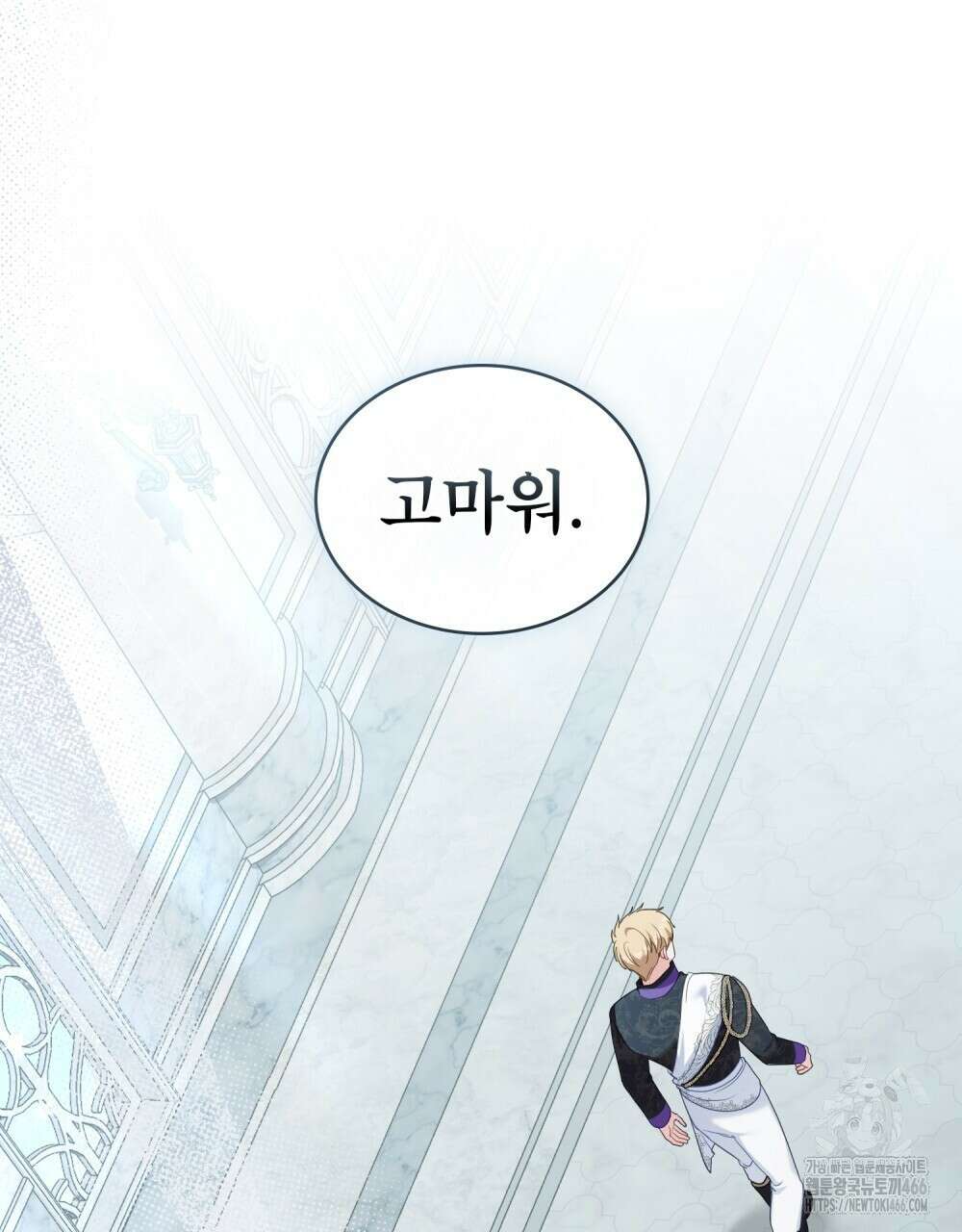 합법적 악역의 사정 외전 2화 115
