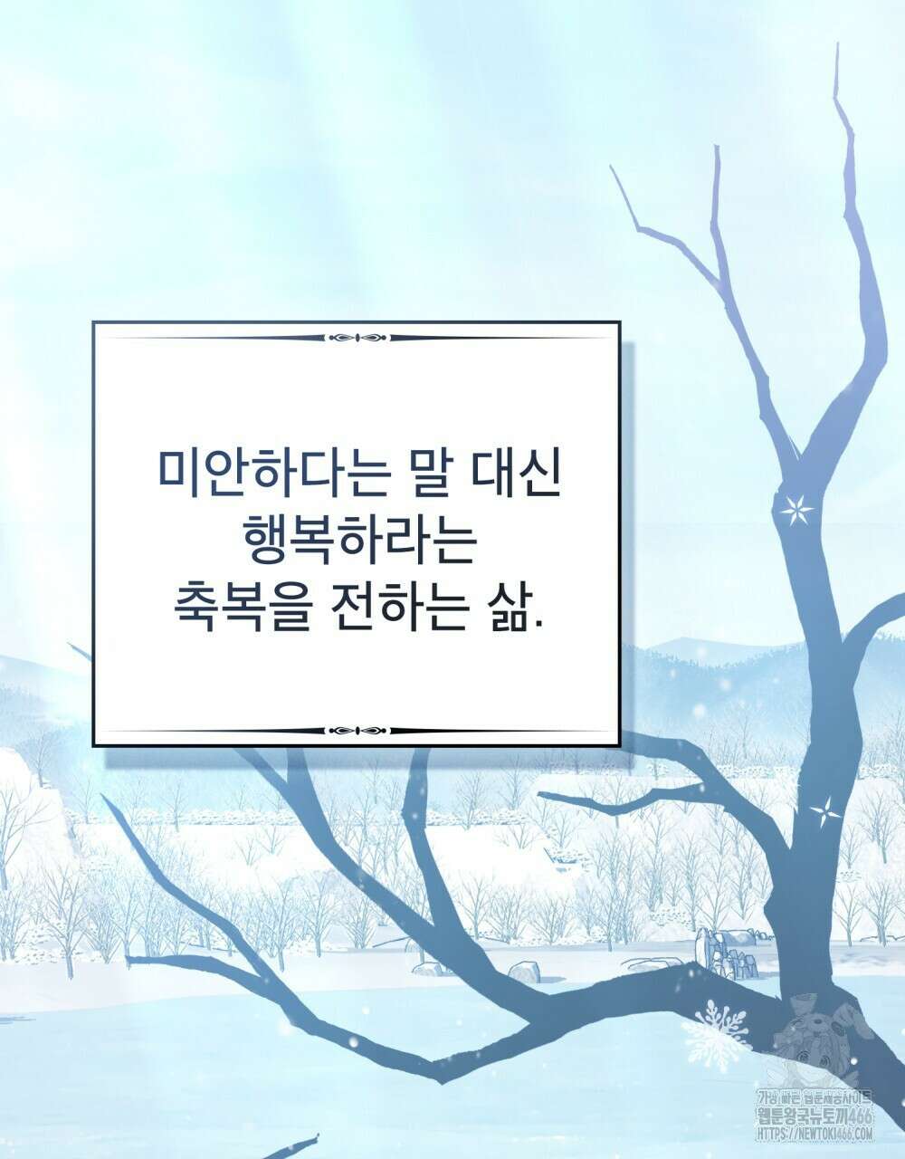 합법적 악역의 사정 외전 2화 119