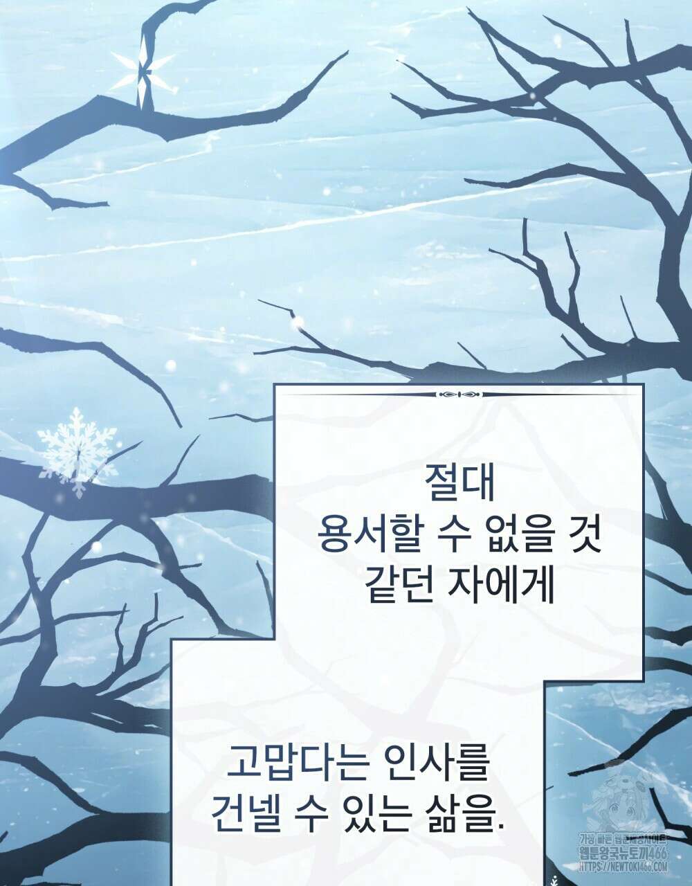 합법적 악역의 사정 외전 2화 120
