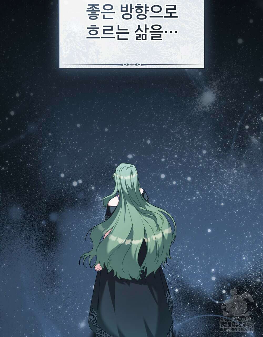 합법적 악역의 사정 외전 2화 122