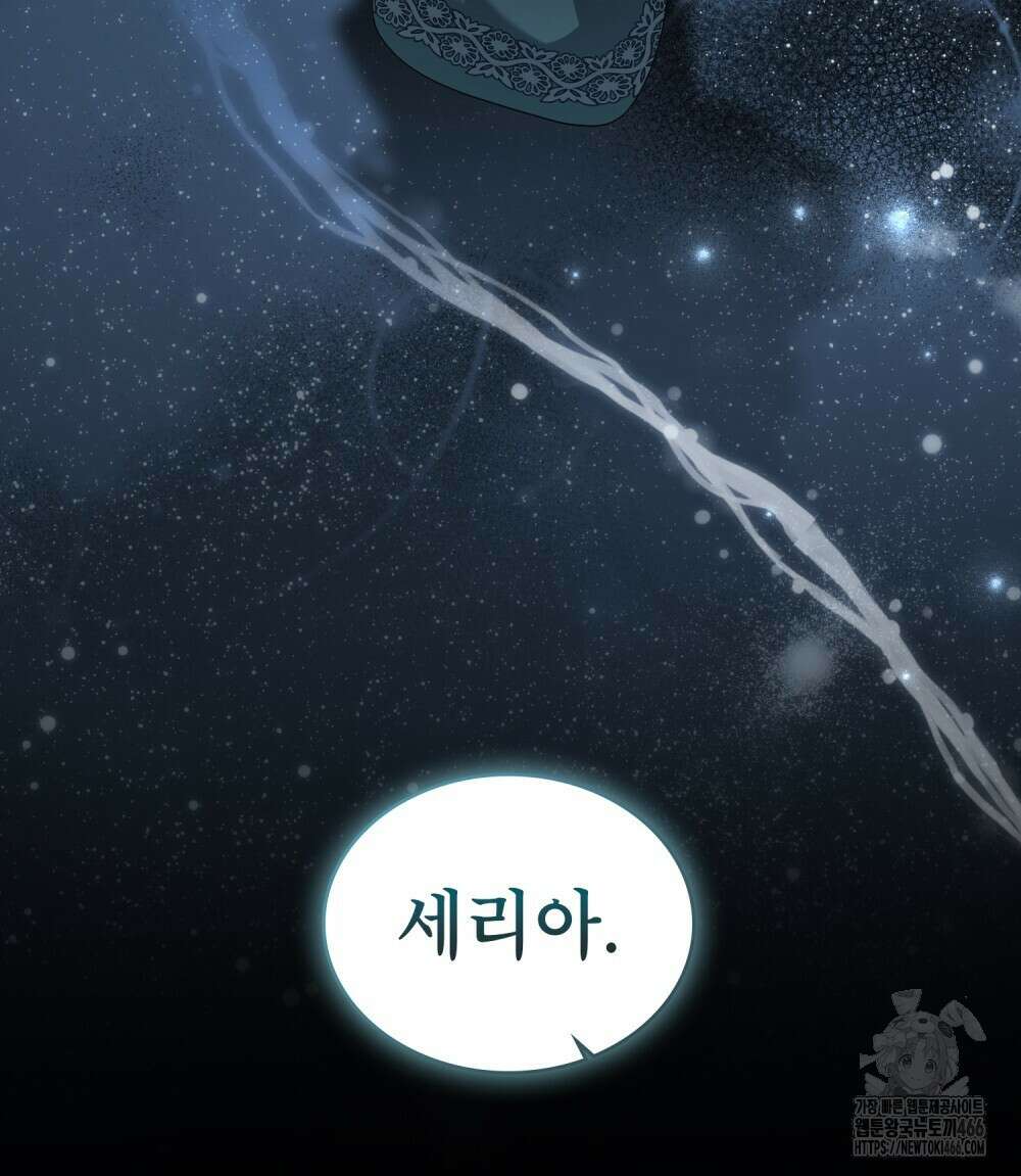 합법적 악역의 사정 외전 2화 123