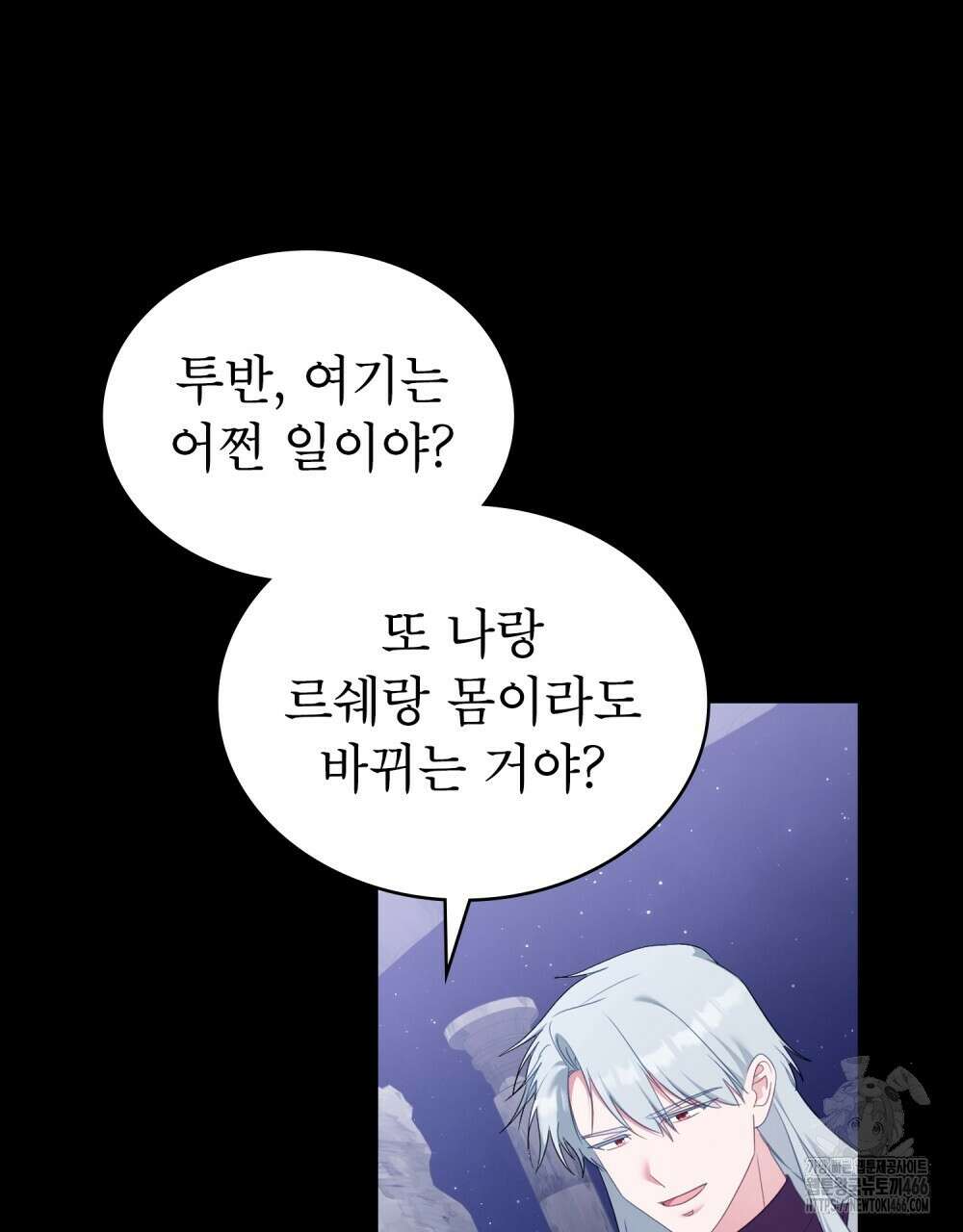 합법적 악역의 사정 외전 2화 124