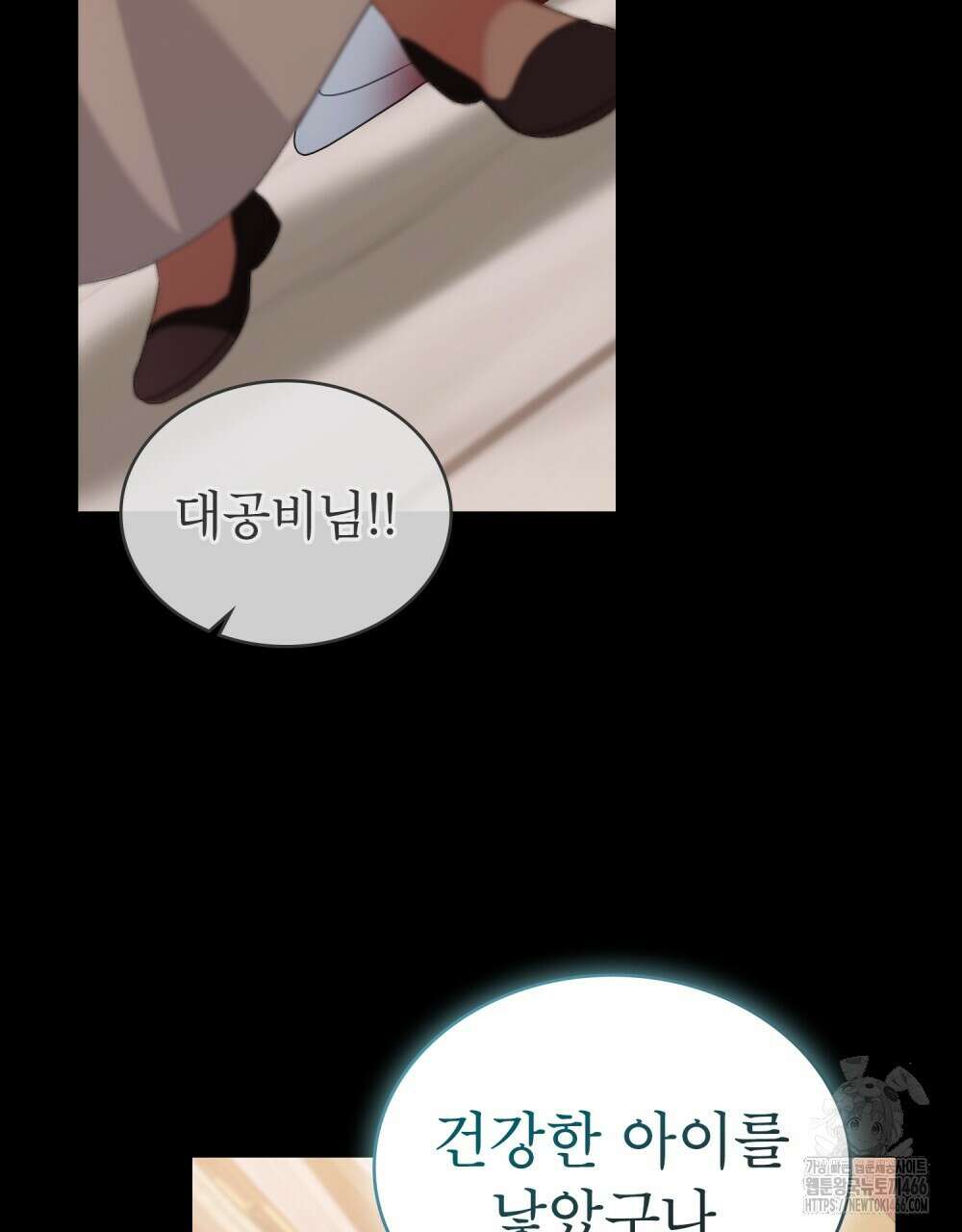 합법적 악역의 사정 외전 2화 127