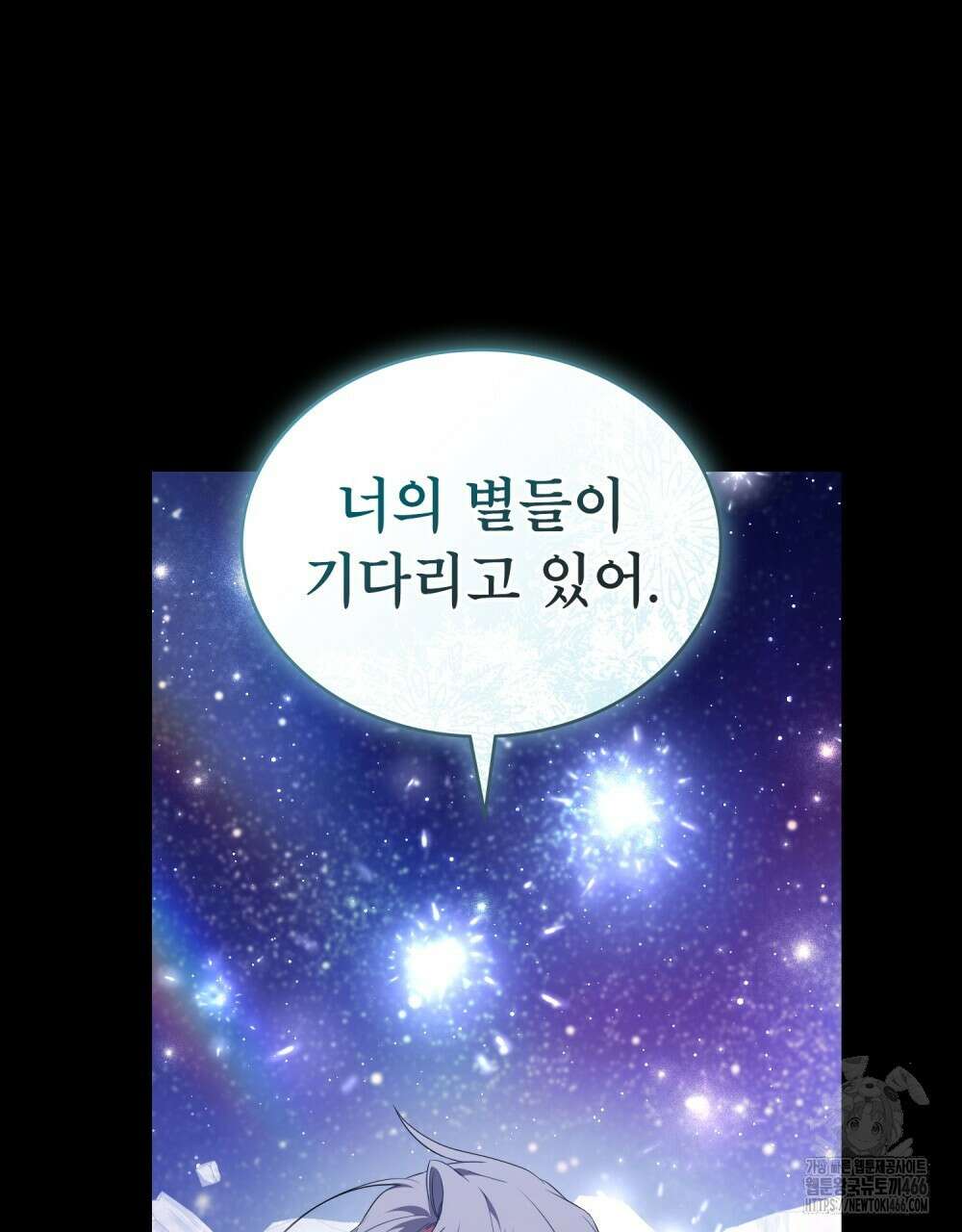 합법적 악역의 사정 외전 2화 133