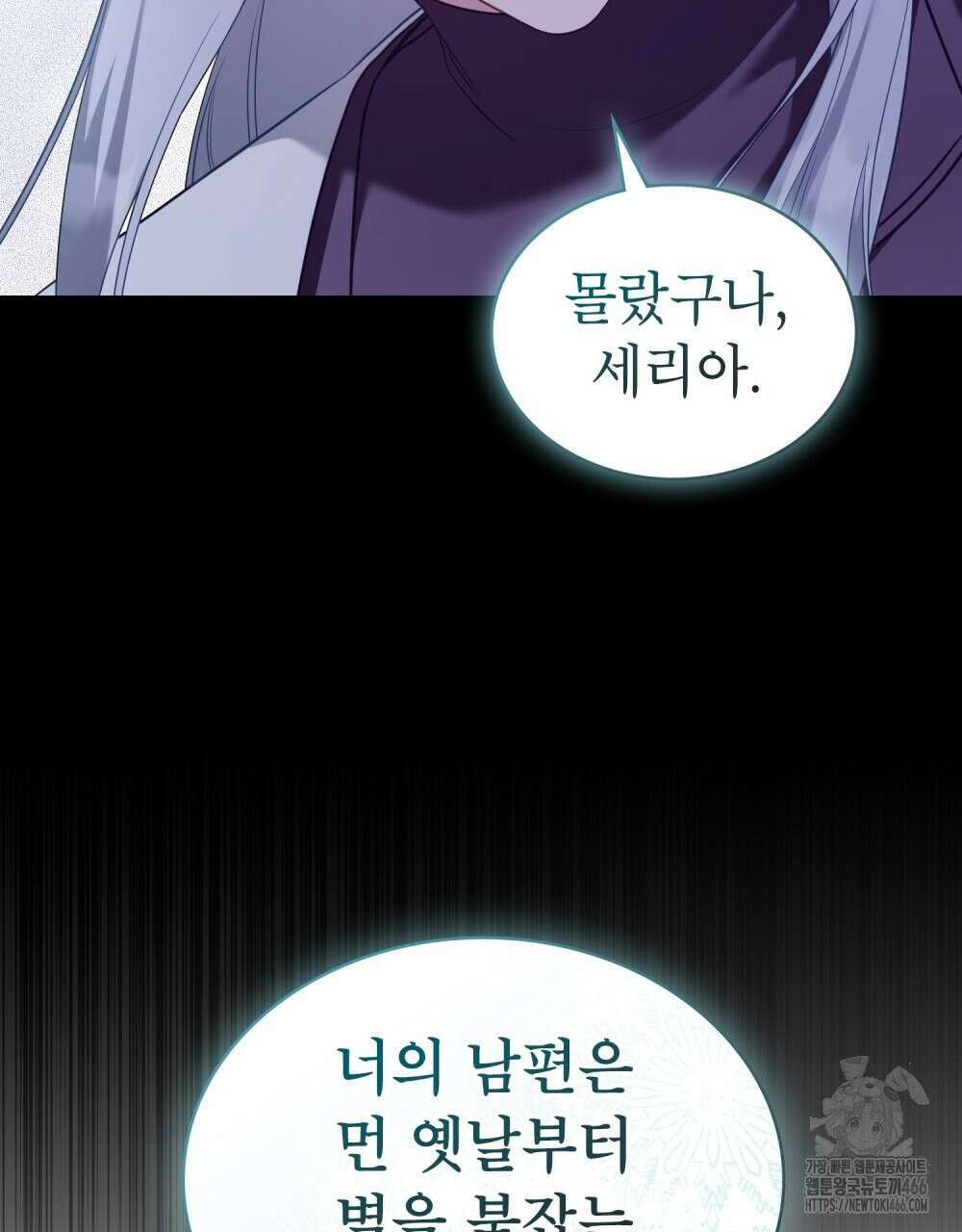 합법적 악역의 사정 외전 2화 136