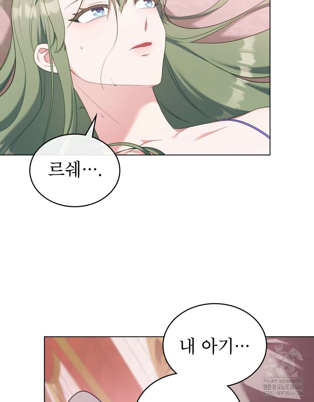합법적 악역의 사정 외전 2화 139