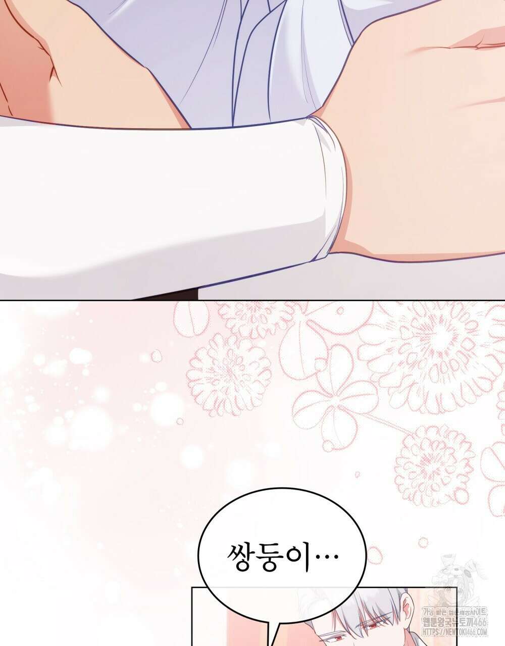 합법적 악역의 사정 외전 2화 143