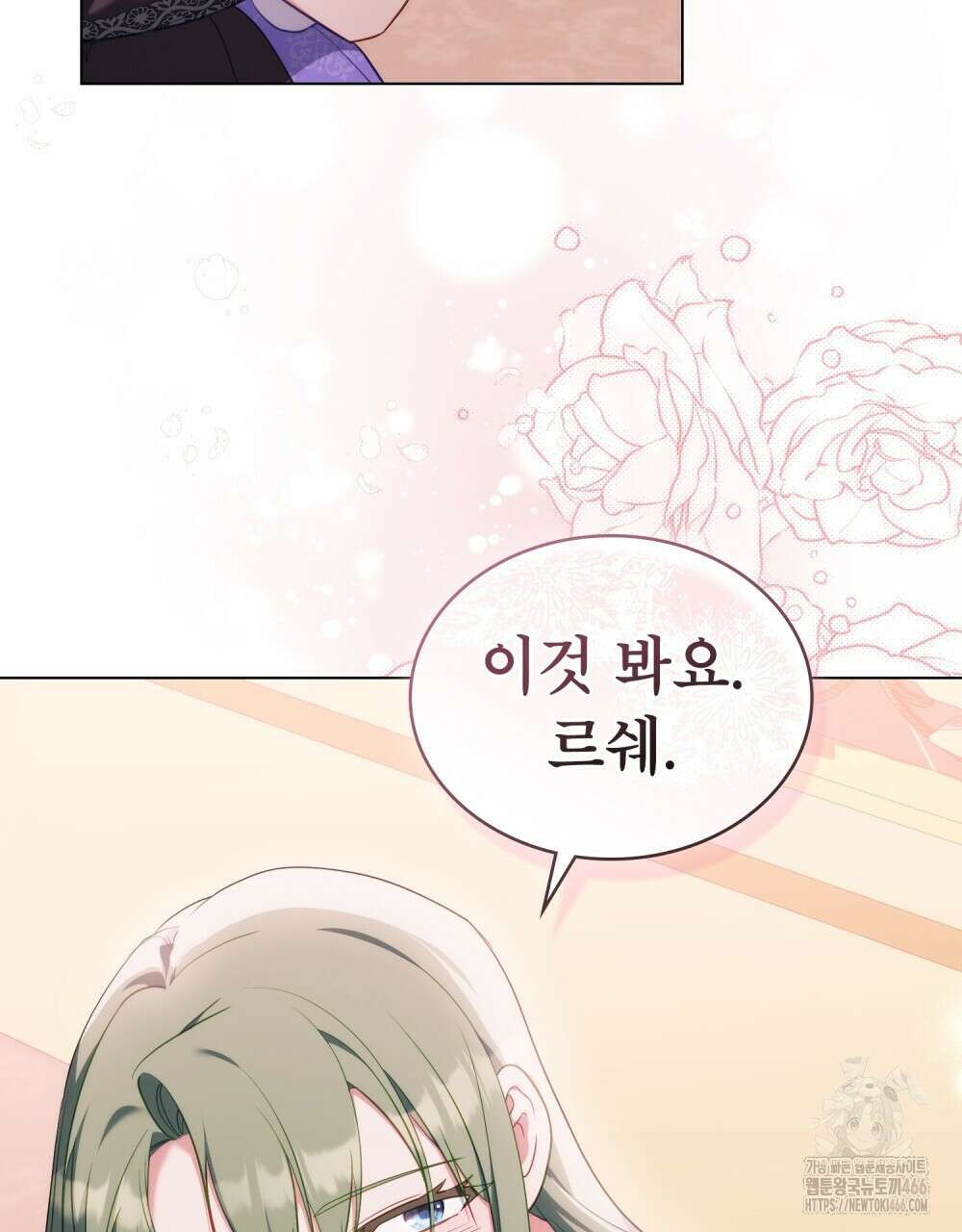합법적 악역의 사정 외전 2화 147