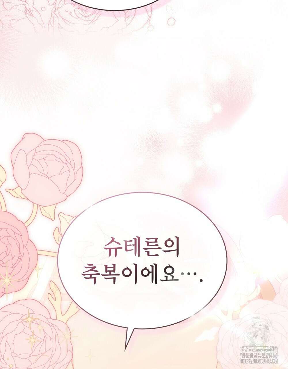 합법적 악역의 사정 외전 2화 149