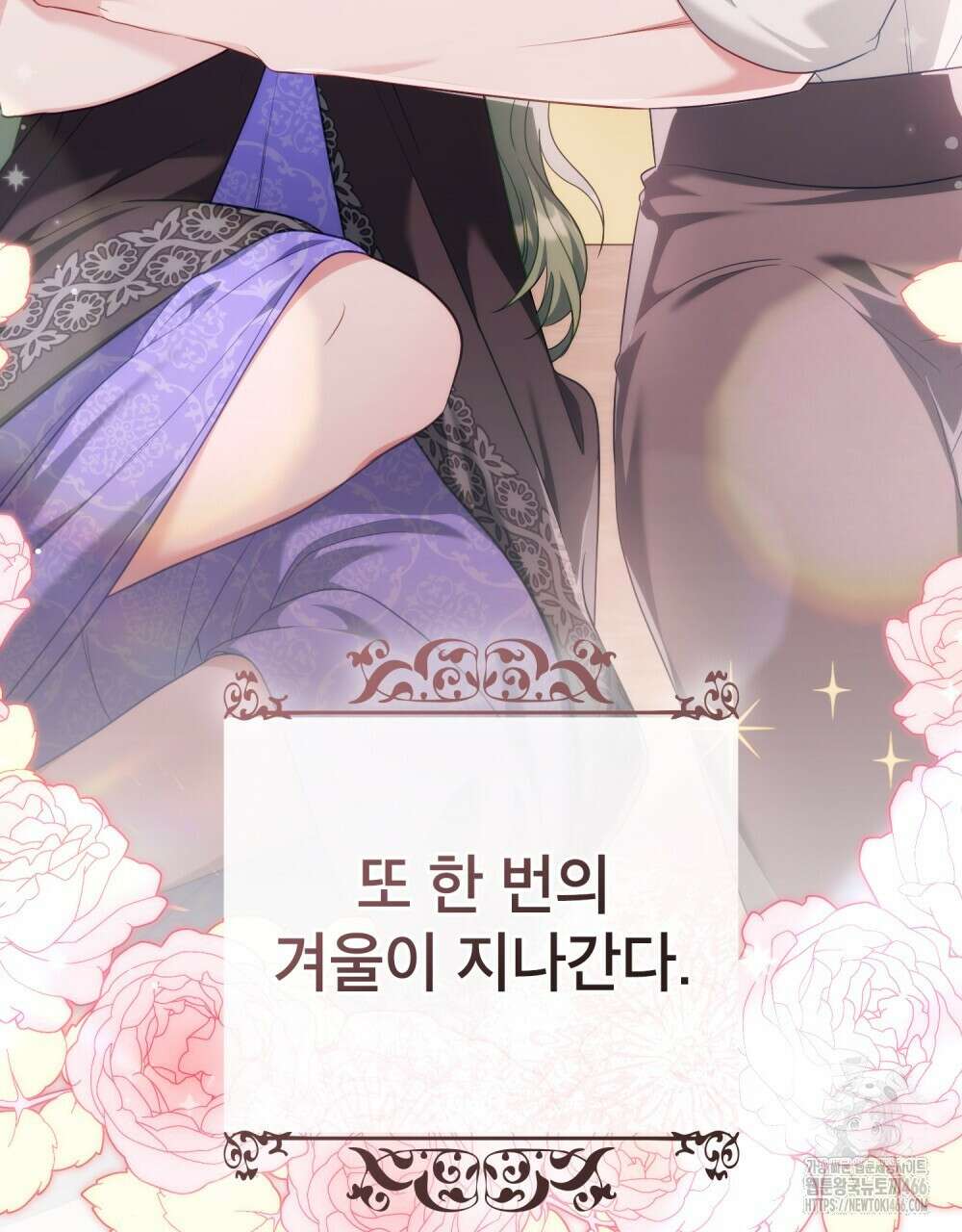 합법적 악역의 사정 외전 2화 151