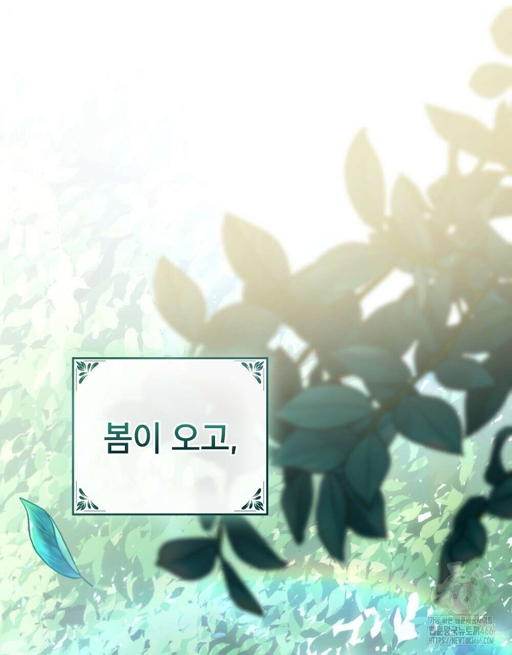 합법적 악역의 사정 외전 2화 153