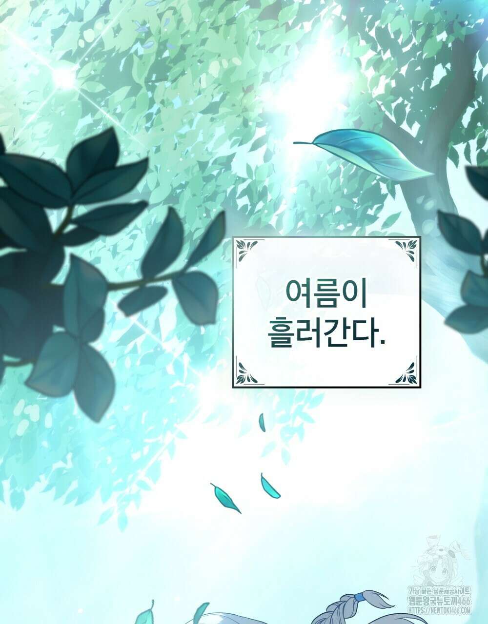 합법적 악역의 사정 외전 2화 154