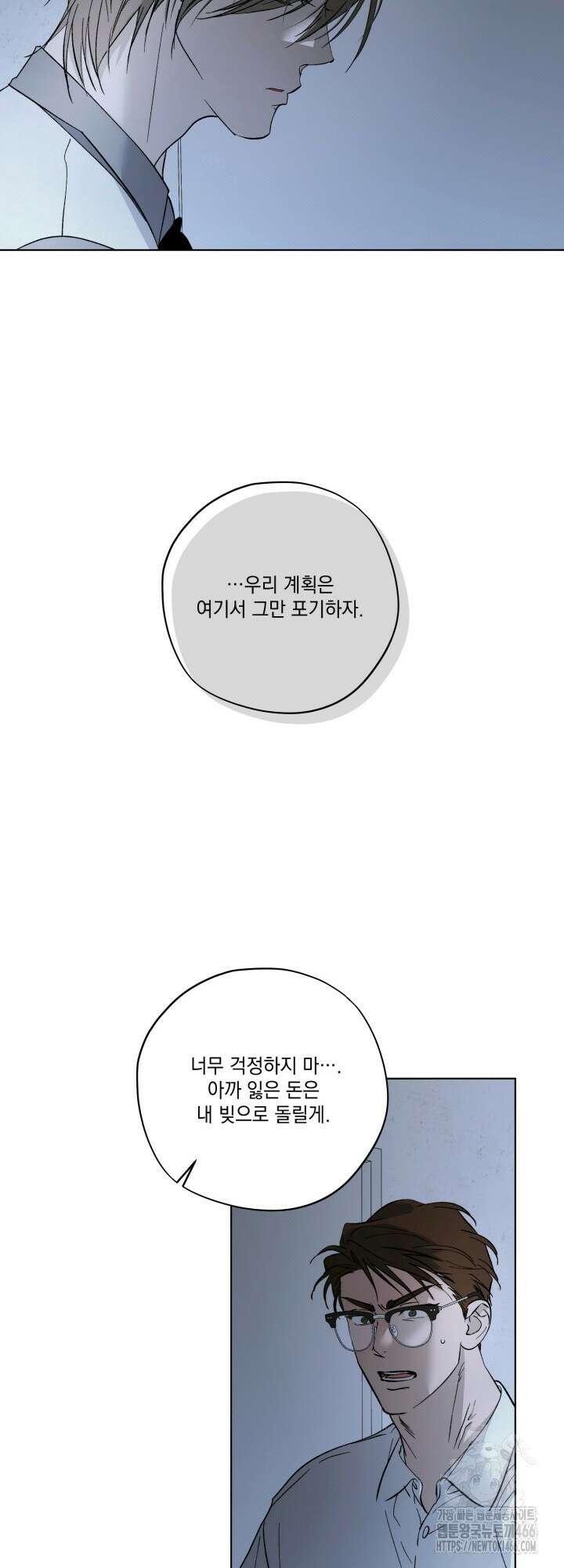 [성비단] (성)생활폐기물 배출신고 14화 4