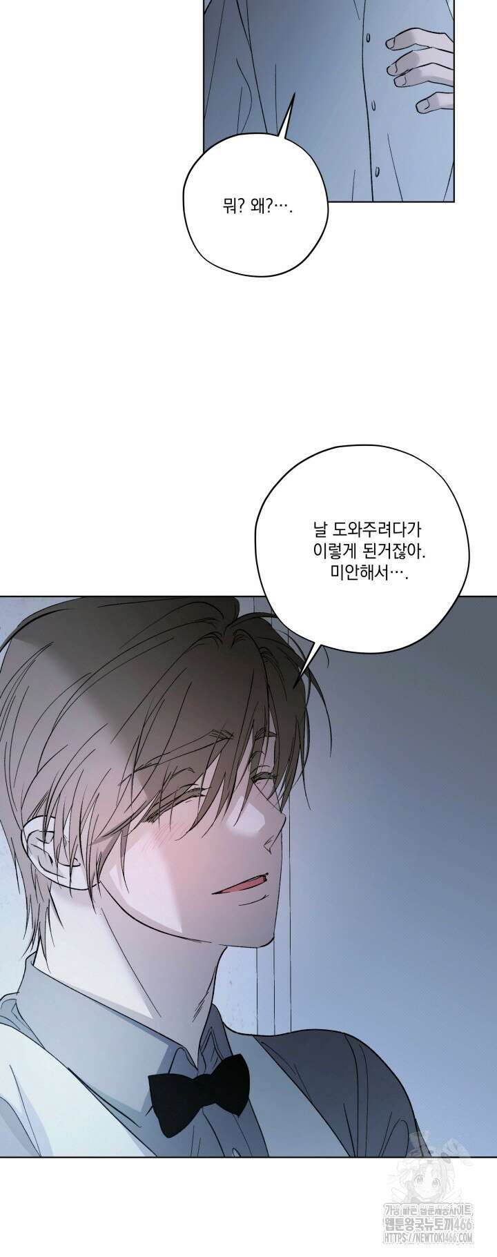[성비단] (성)생활폐기물 배출신고 14화 5