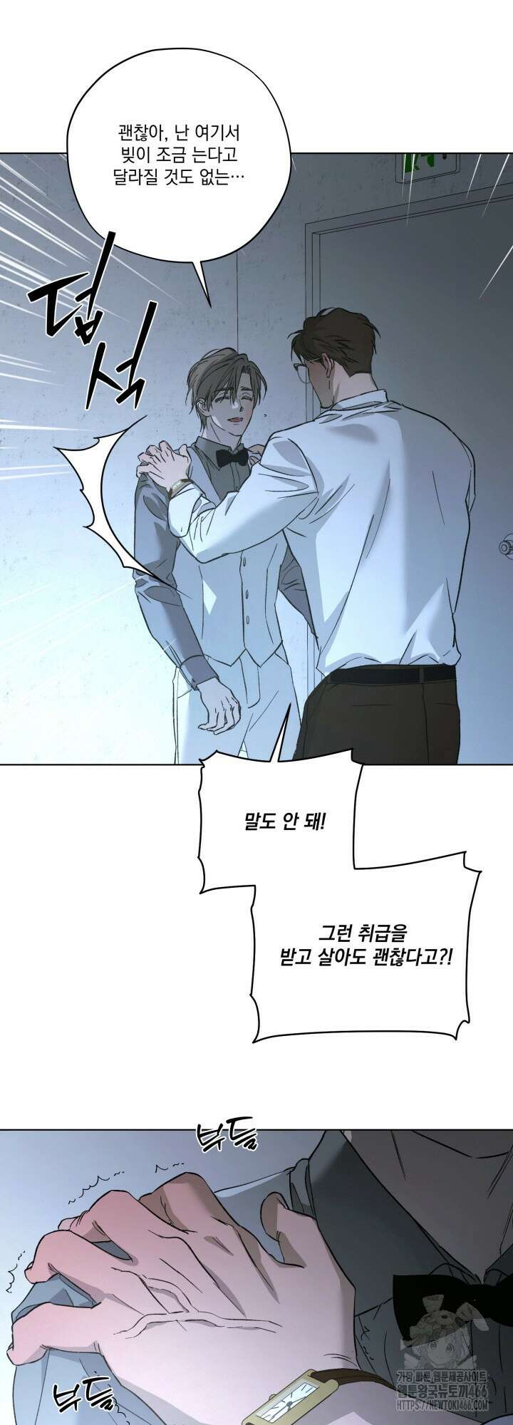 [성비단] (성)생활폐기물 배출신고 14화 6