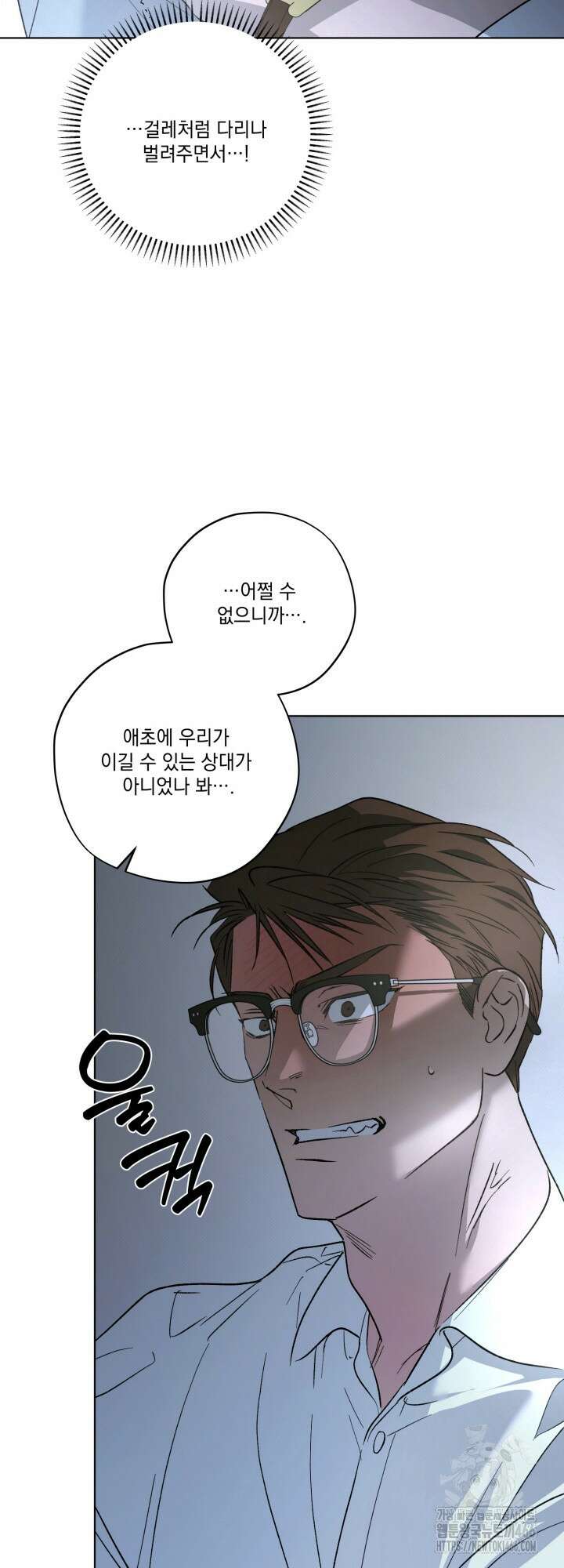 [성비단] (성)생활폐기물 배출신고 14화 7