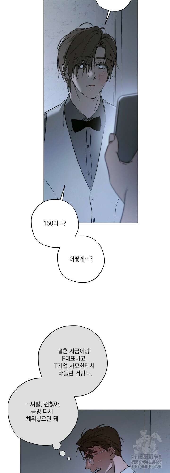 [성비단] (성)생활폐기물 배출신고 14화 10