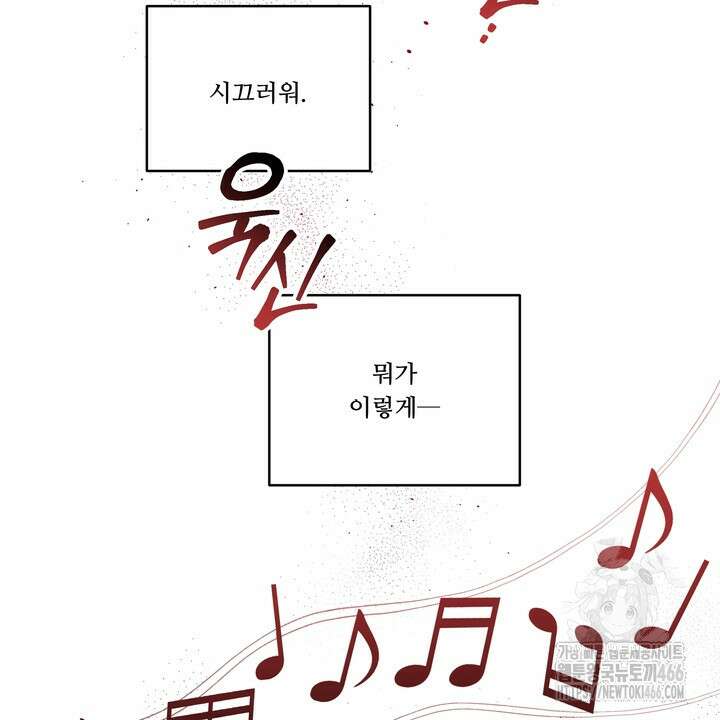 [성비단] (성)생활폐기물 배출신고 24화 4
