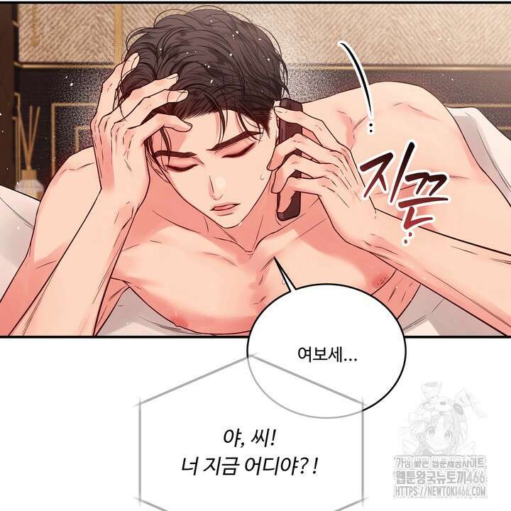 [성비단] (성)생활폐기물 배출신고 24화 9