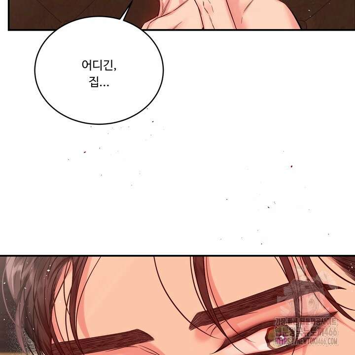 [성비단] (성)생활폐기물 배출신고 24화 11