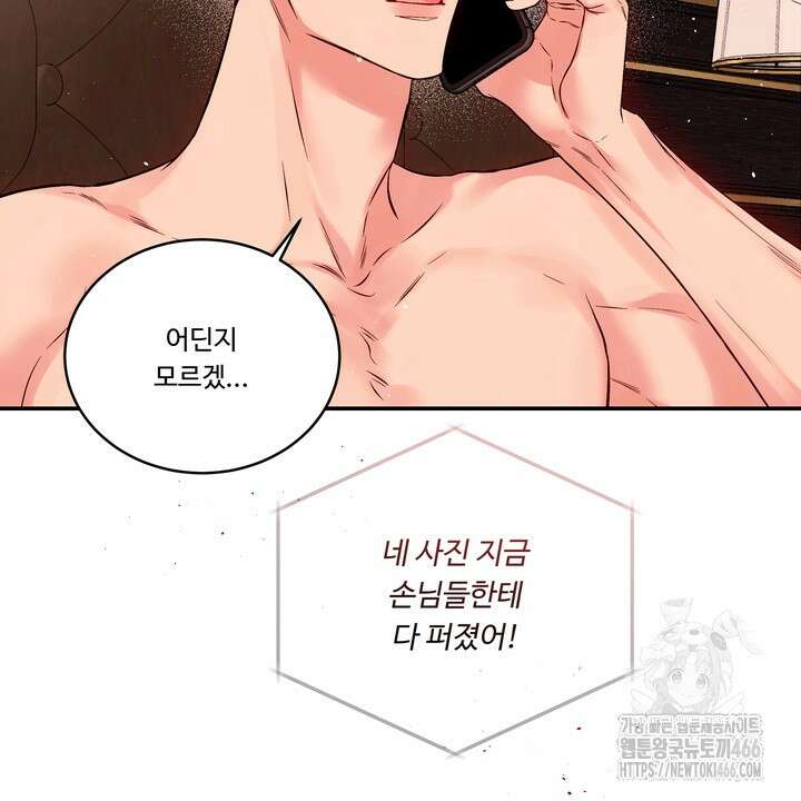 [성비단] (성)생활폐기물 배출신고 24화 16