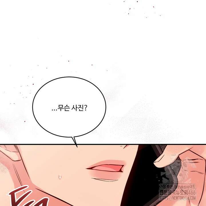 [성비단] (성)생활폐기물 배출신고 24화 17