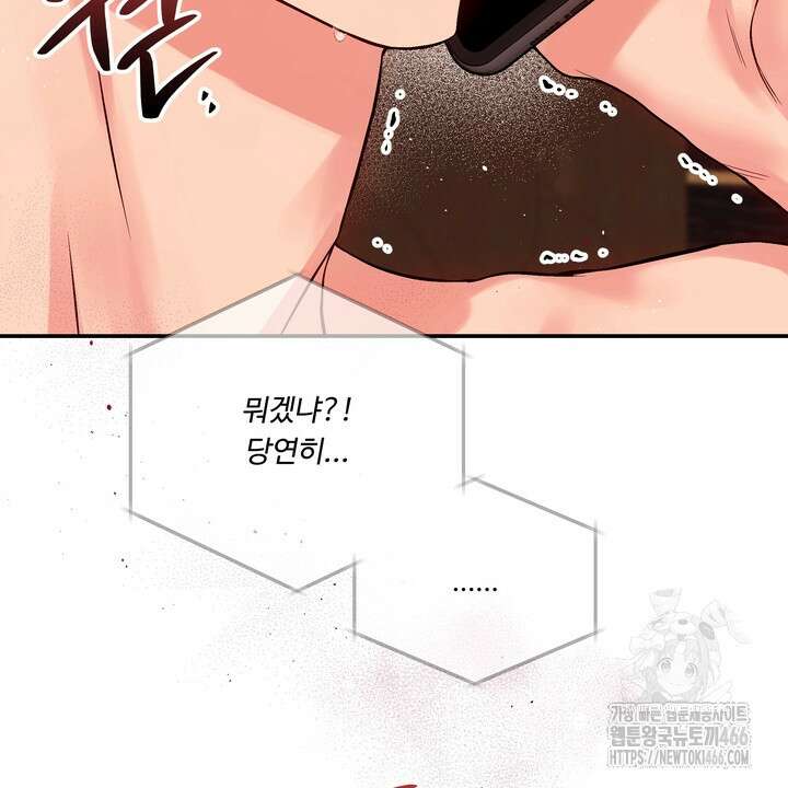 [성비단] (성)생활폐기물 배출신고 24화 18