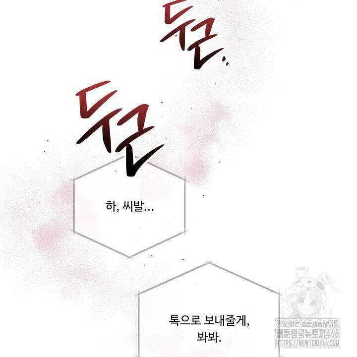 [성비단] (성)생활폐기물 배출신고 24화 19