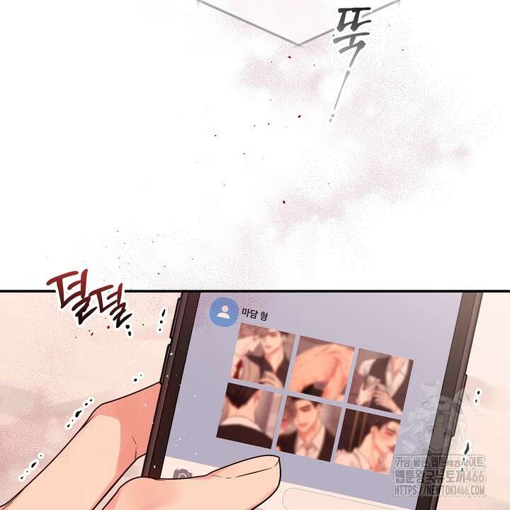 [성비단] (성)생활폐기물 배출신고 24화 20