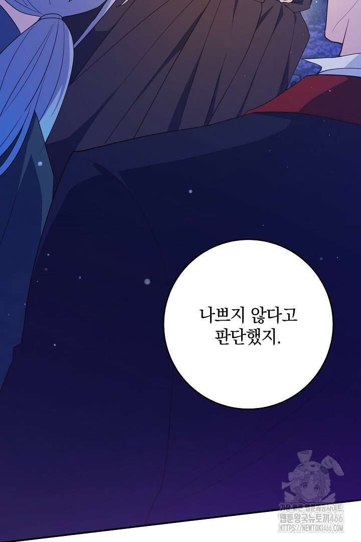 막장 피폐 소설을 고쳐 써보겠습니다 66화 14