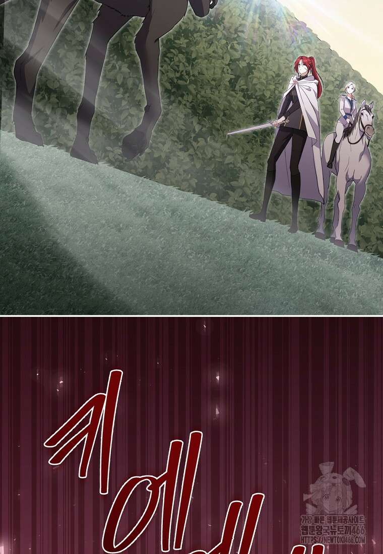 집착은 사양합니다 29화 3
