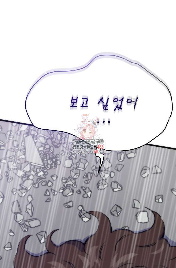 전생자(카카오) 110화 1