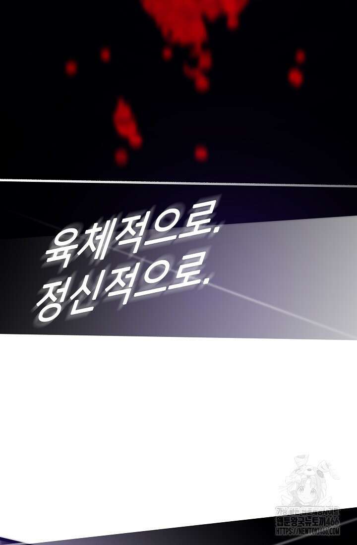 전생자(카카오) 110화 5