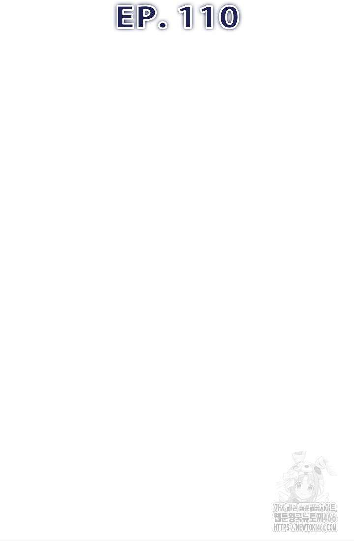 전생자(카카오) 110화 12