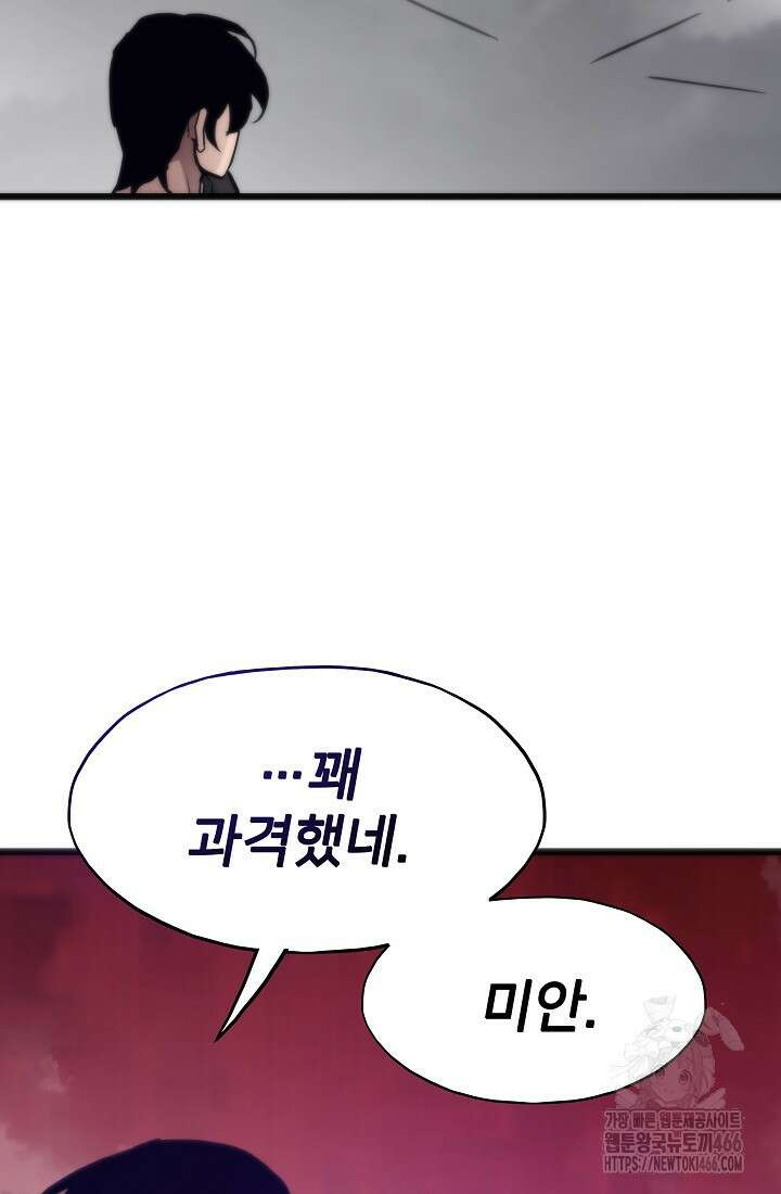 전생자(카카오) 110화 18
