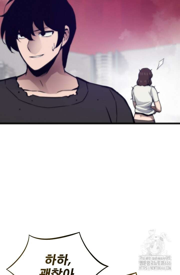 전생자(카카오) 110화 19
