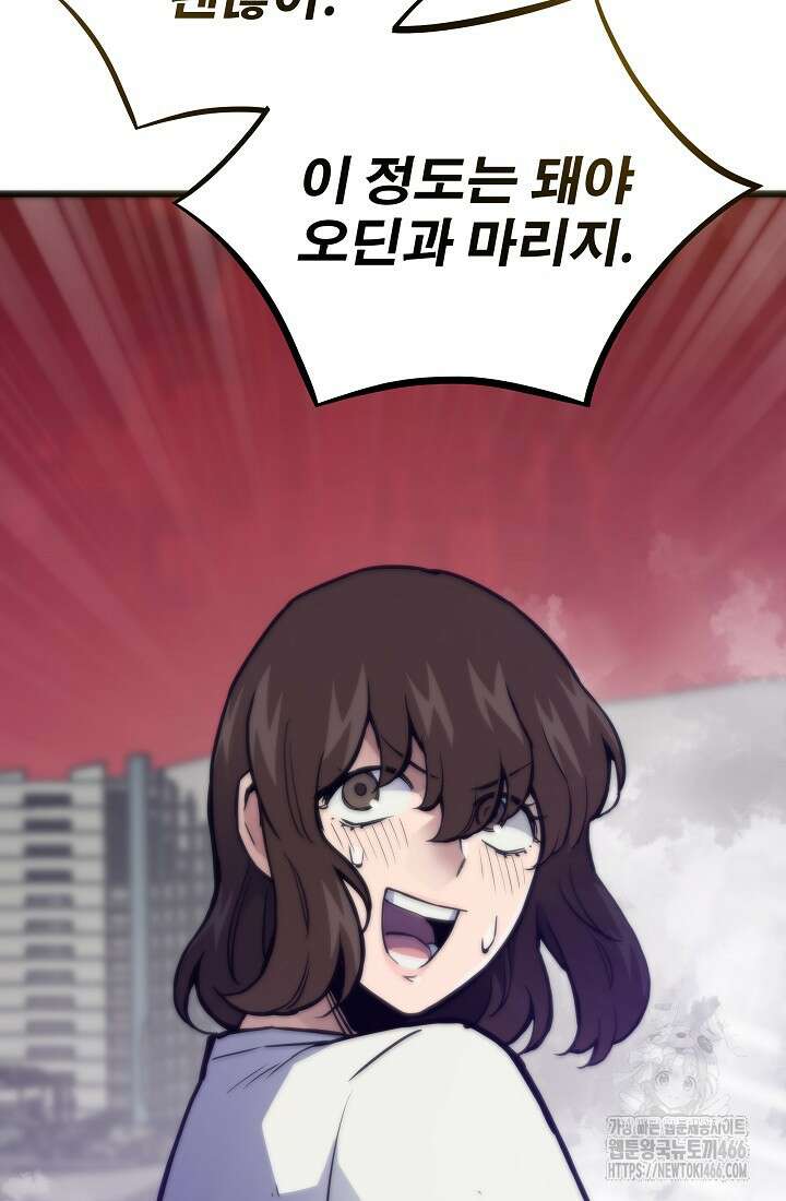 전생자(카카오) 110화 20