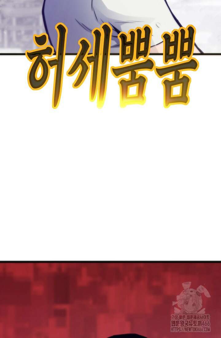전생자(카카오) 110화 21