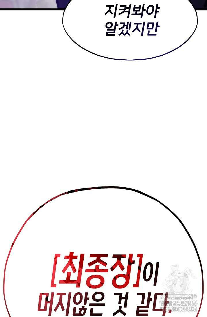 전생자(카카오) 110화 23