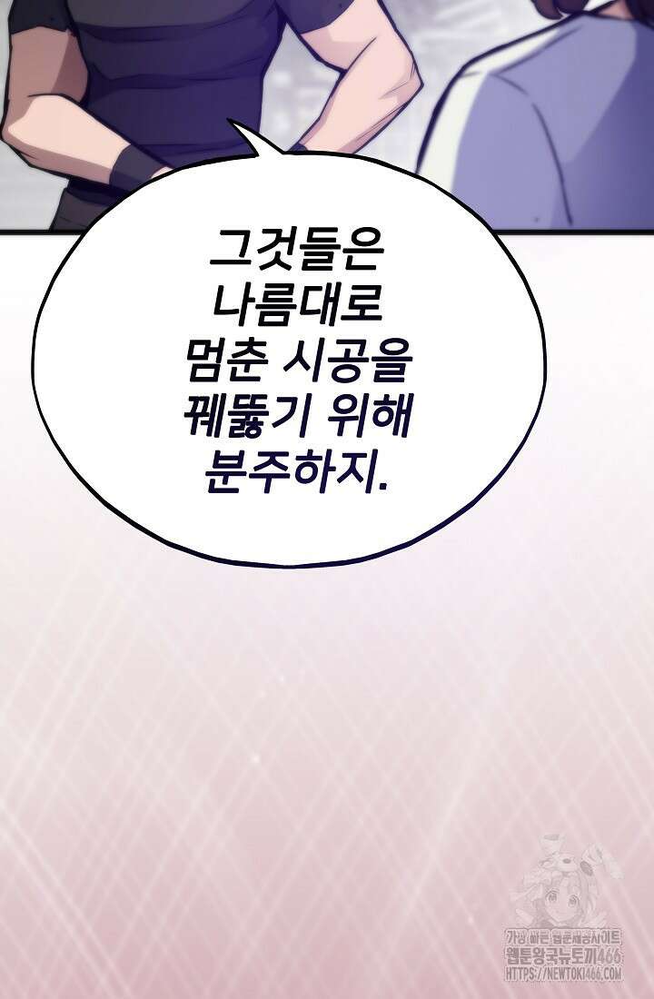 전생자(카카오) 110화 27