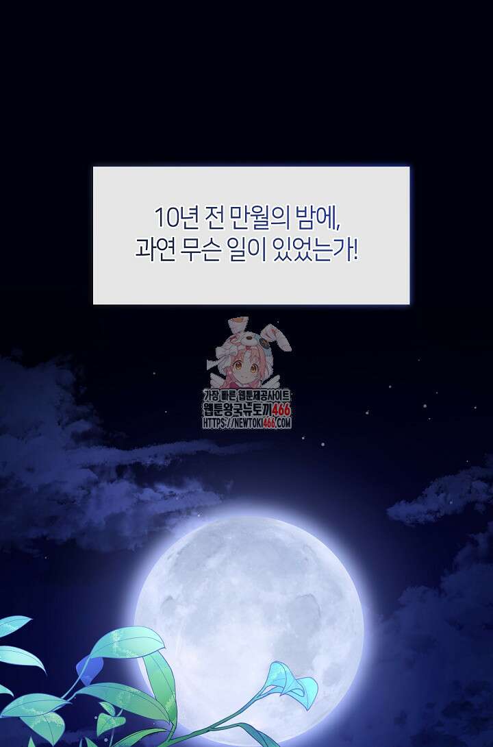 무림최강 남궁세가 막내딸입니다 30화 1