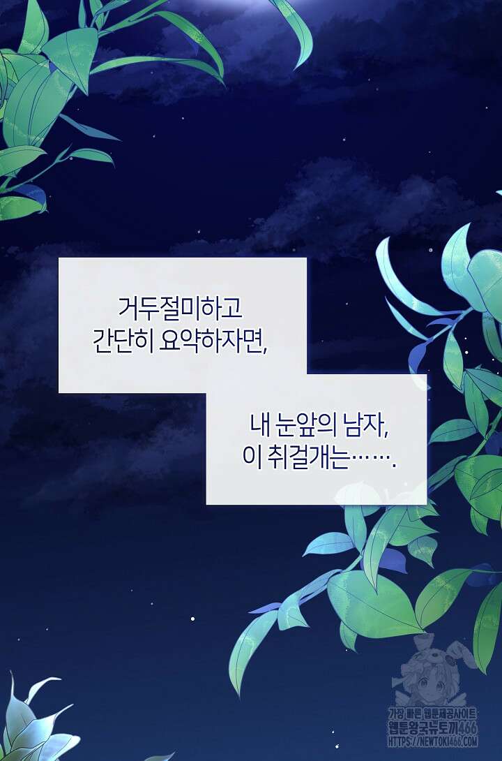 무림최강 남궁세가 막내딸입니다 30화 2