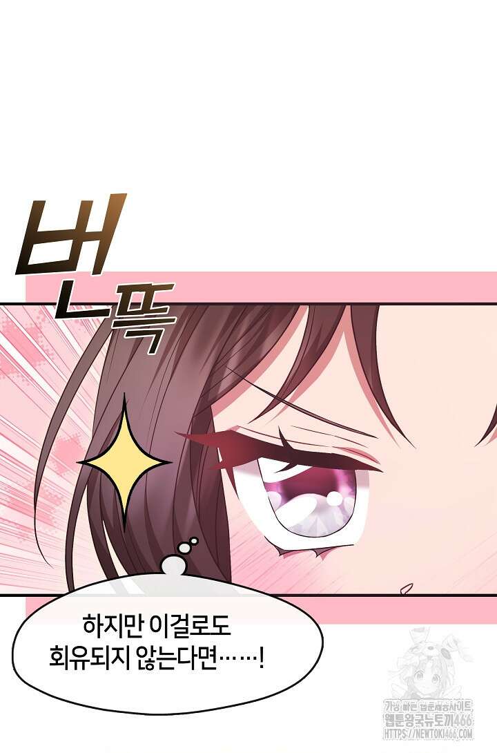 무림최강 남궁세가 막내딸입니다 30화 9