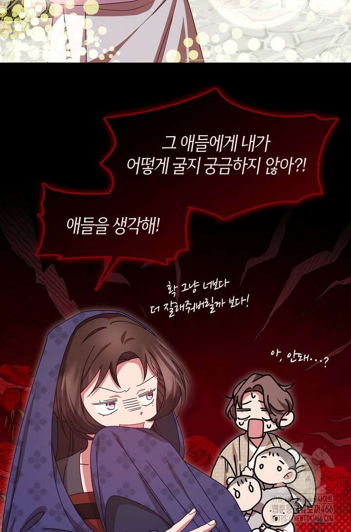 무림최강 남궁세가 막내딸입니다 30화 12
