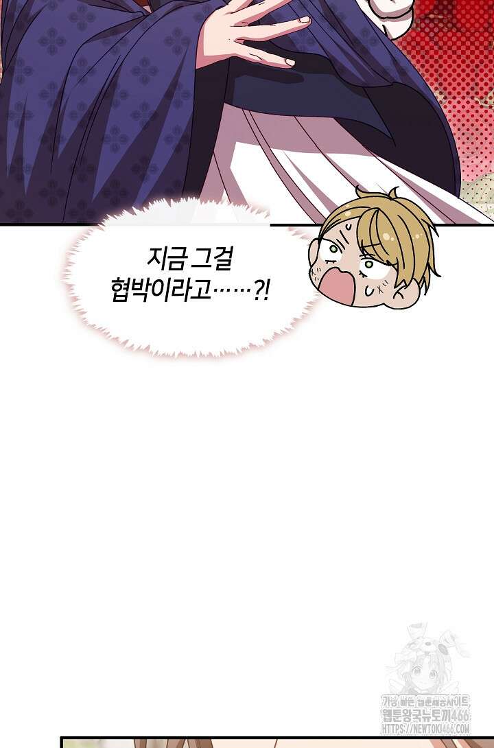 무림최강 남궁세가 막내딸입니다 30화 13