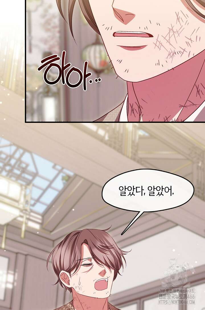무림최강 남궁세가 막내딸입니다 30화 14